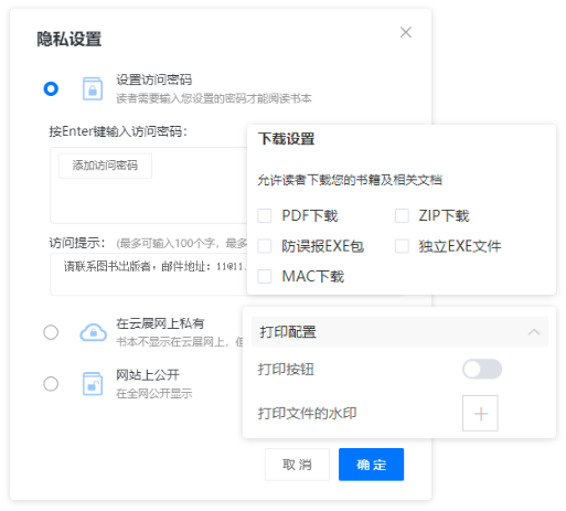 電子畫冊(cè)微信分享