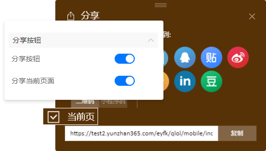 宣傳畫冊(cè)微信分享