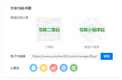 宣傳畫冊(cè)微信分享
